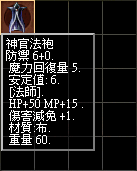 神官長袍.bmp