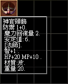 神官頭盔.bmp