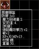 惡魔頭盔.bmp