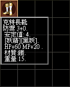 克特長靴.bmp