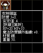 克特頭盔.bmp