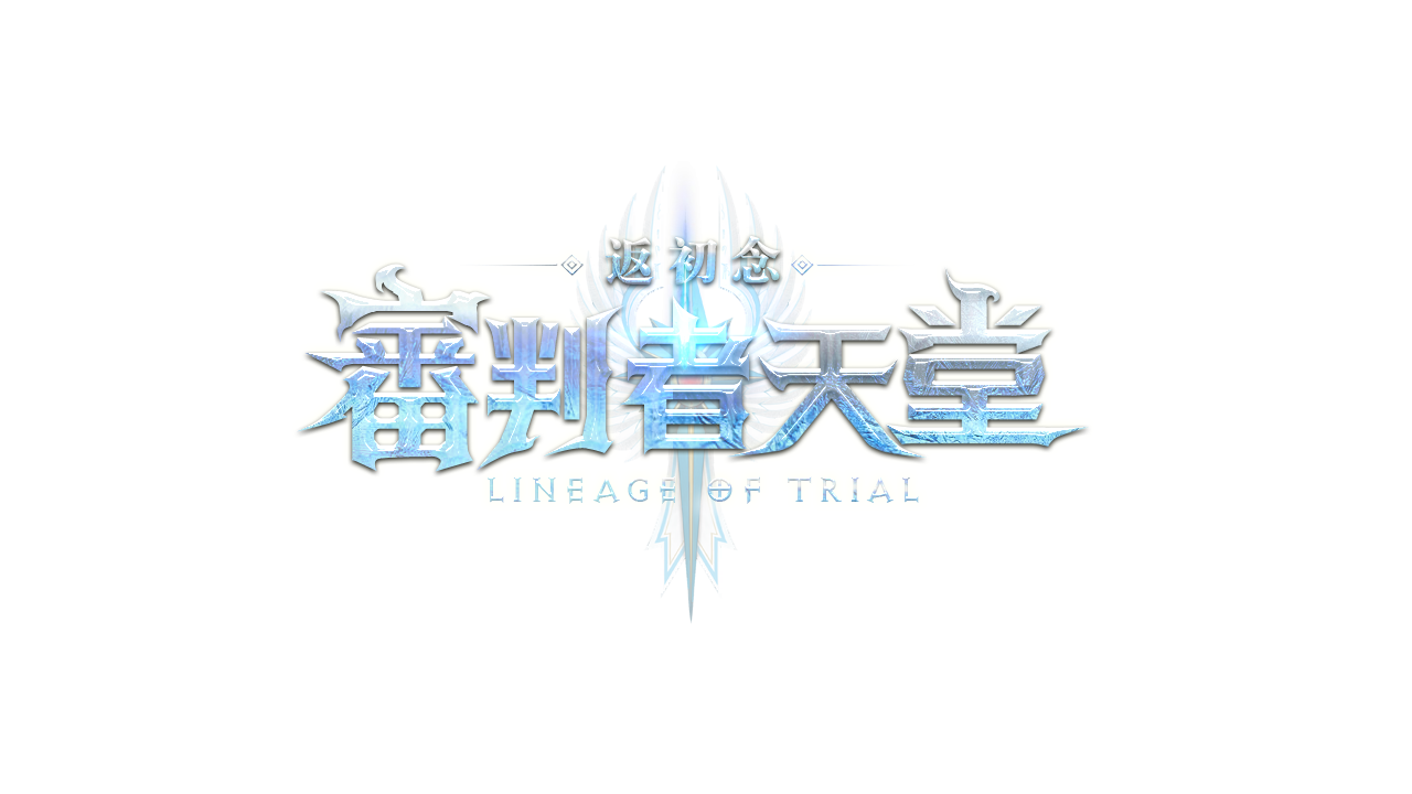 審判者天堂logo.png